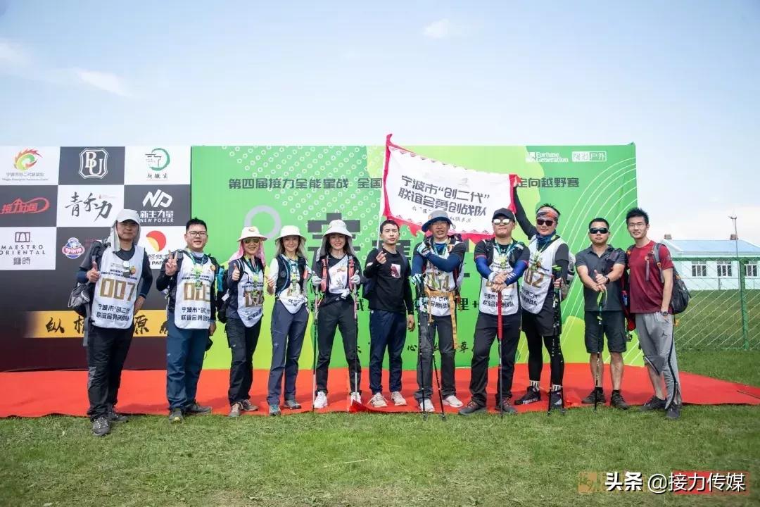 呼伦贝尔混合接力决赛,呼伦贝尔接力决赛