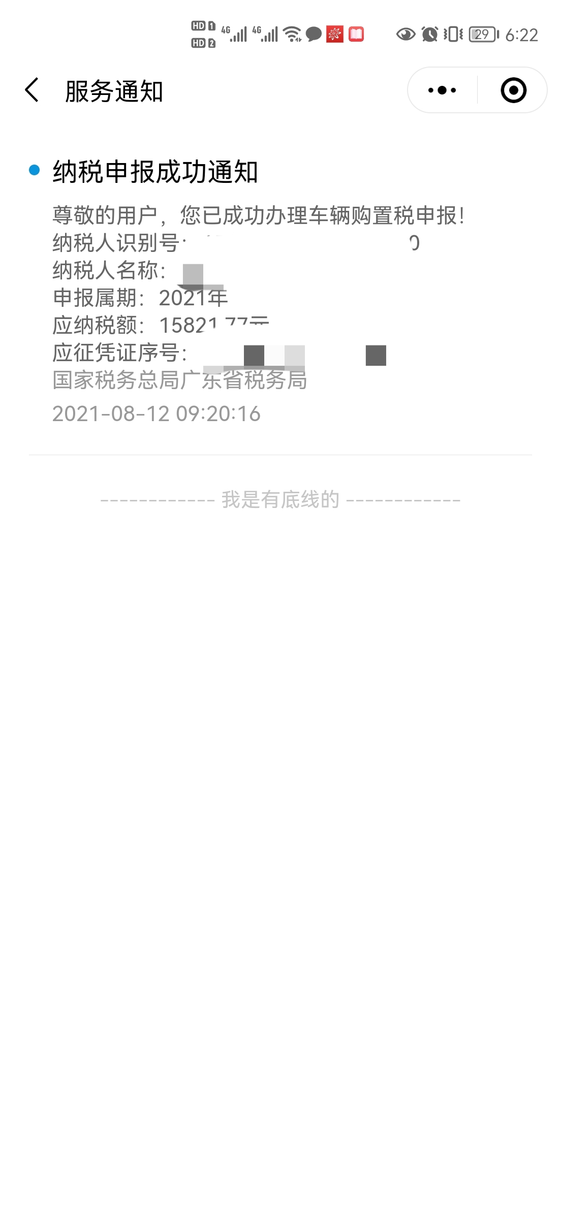 东莞新能源小汽车上牌流程,保姆级汽车上牌教学