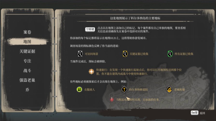 尊重原著的《夏洛克福尔摩斯：第一章》开放世界下的侦探推理游戏