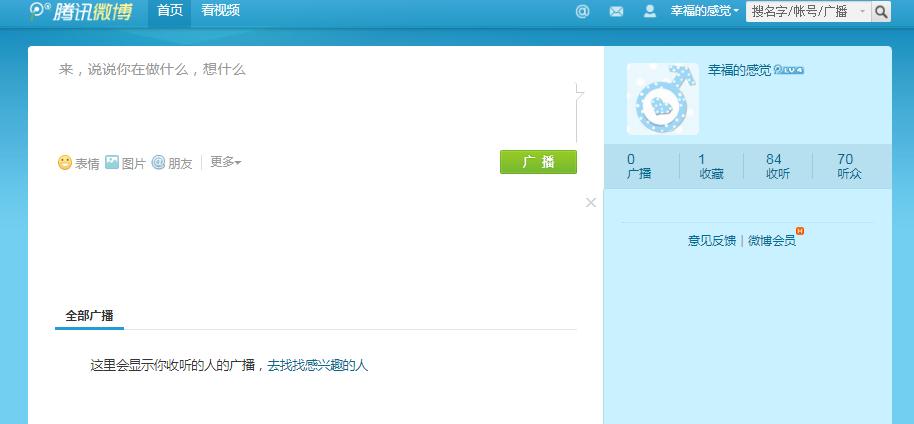 腾讯微博停止运营是真的么,腾讯微博停止服务了吗