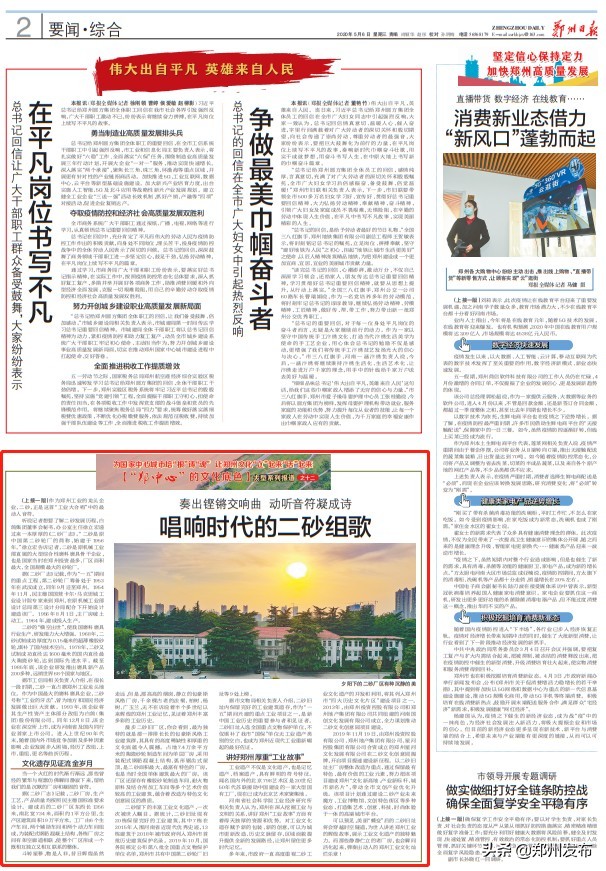 郑中心有文化底色吗,二砂组歌经典老歌