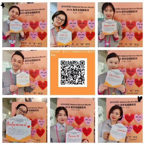 英孚教育庆祝微笑服务月为优质服务打造高光时刻