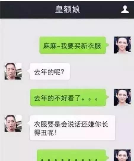 被我妈笑岔气了搞笑聊天记录,老妈顺产搞笑聊天记录