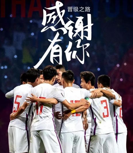 国足虽败犹荣,国足为了胜利不顾一切