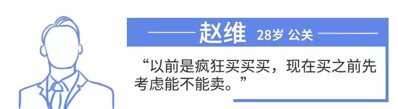 二手富商，说的就是我