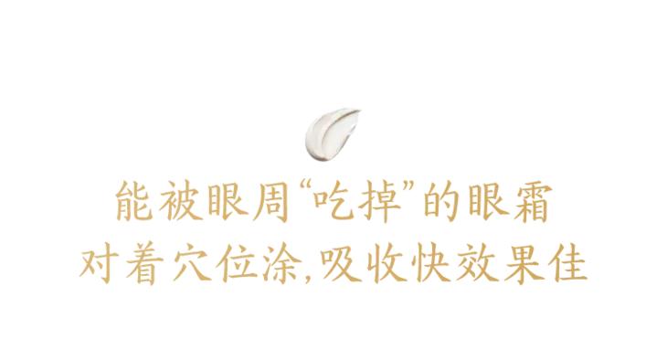 百年老牌马应龙又放大招，把眼纹收拾得服服帖帖，没有年龄感