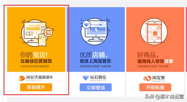 淘宝电商升级路线,淘宝电商直通车优化案例