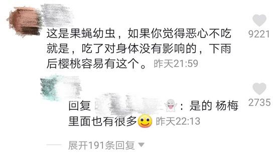 樱桃盐水泡出来的虫,樱桃里面有虫子用盐水泡多久