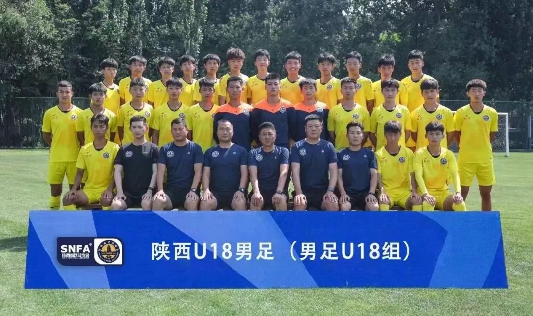陕西u20全运会男足阵容,陕西全运男足u20