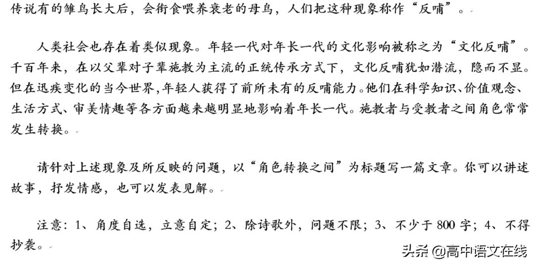 高考临门一脚,高考语文考前第1场提醒