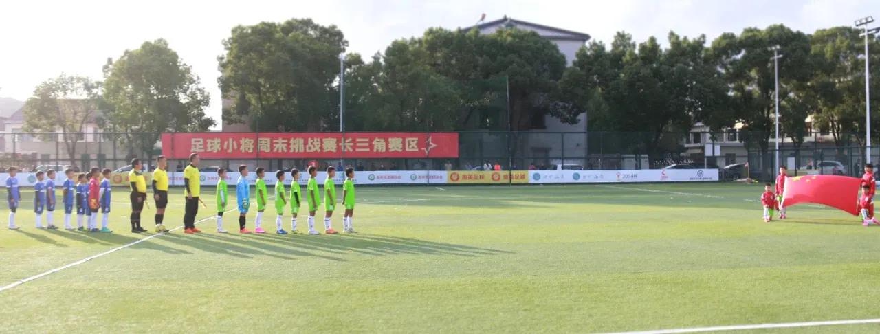 足球小将周末挑战赛,足球小将全国大赛