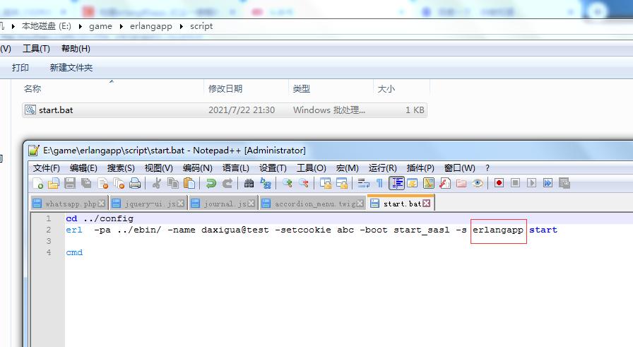 关于erlang后端服务器统筹的笔记一构建自己erlang的app