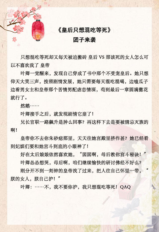 5本必看超甜古言宠文,古言宫廷甜宠文推荐完结
