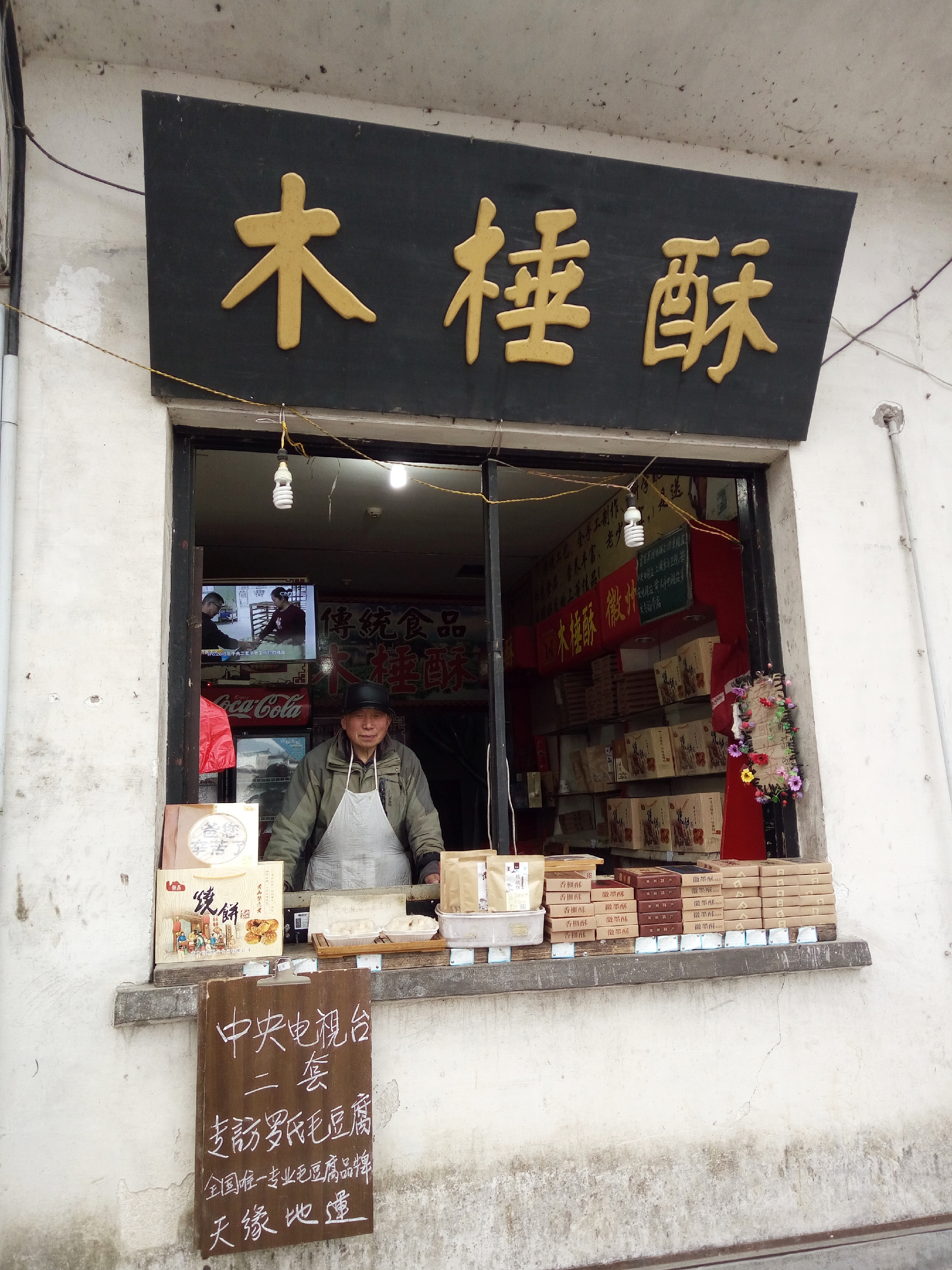 徽派村落宏村风景,山为牛头树为角的意思