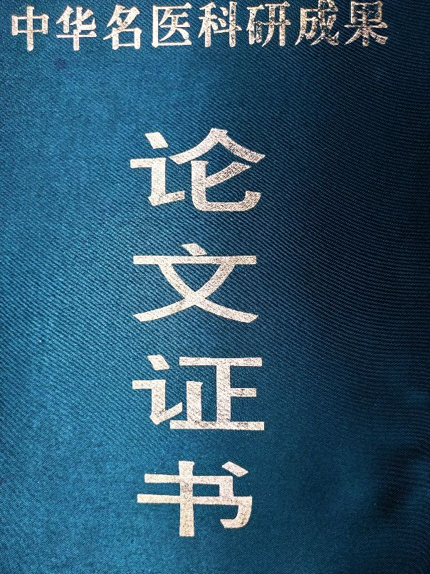 获奖论文选登(六)/蔡敬民