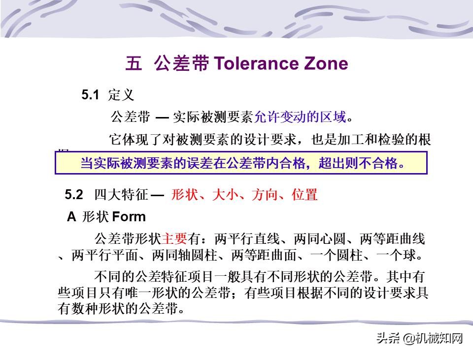 机械图纸中的形位公差怎么标注,机械设计形位公差标注解析