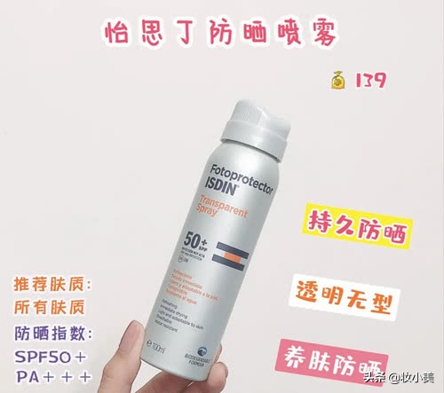 大牌防晒霜敏感肌真实测评,薇诺娜清透水感防晒乳对比安耐晒