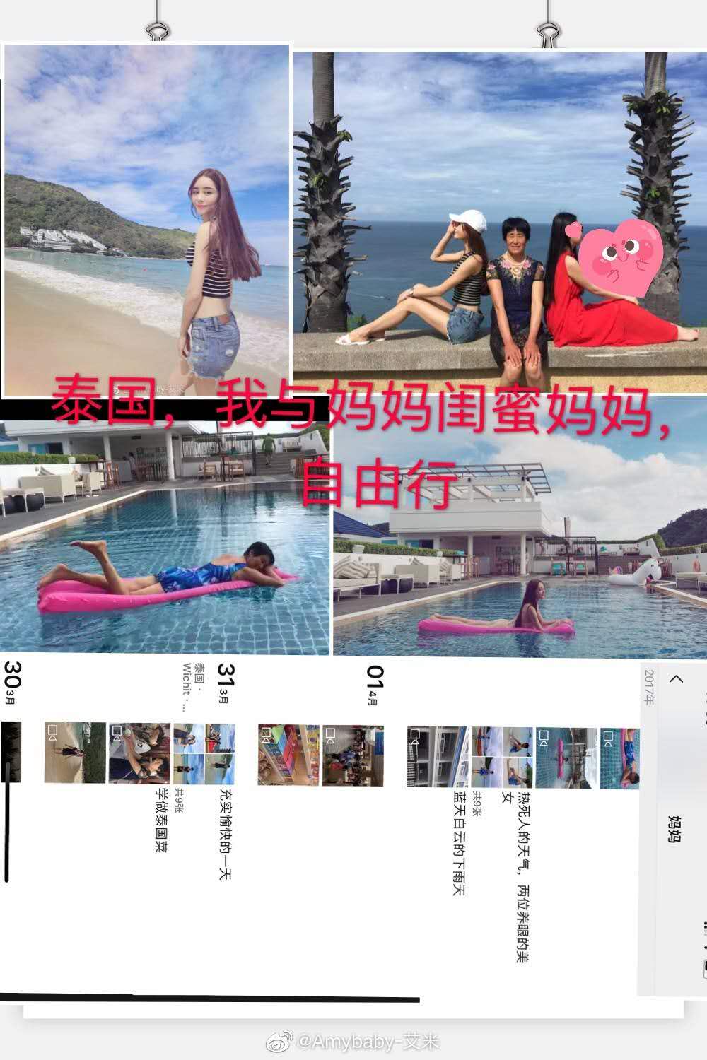 黄晓明杨烁最新消息,关于杨烁和黄晓明