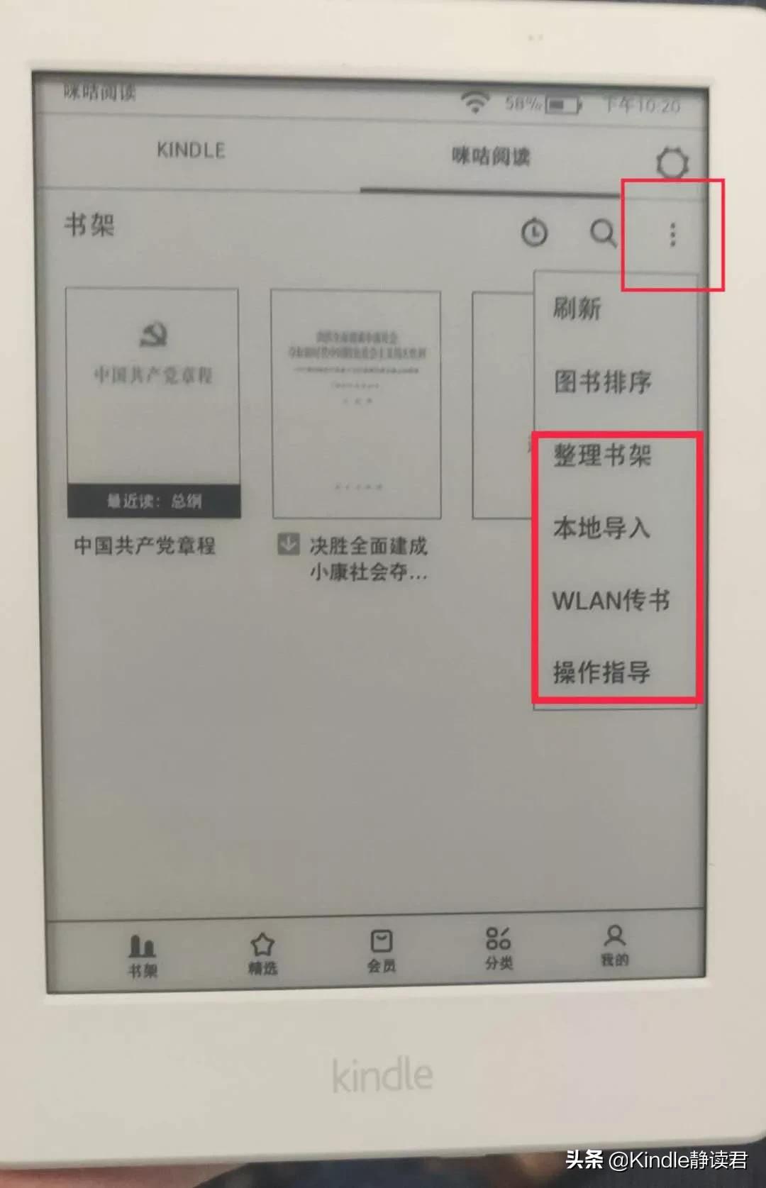 kindle咪咕版本可以看什么格式,kindle咪咕版如何使用自带浏览器