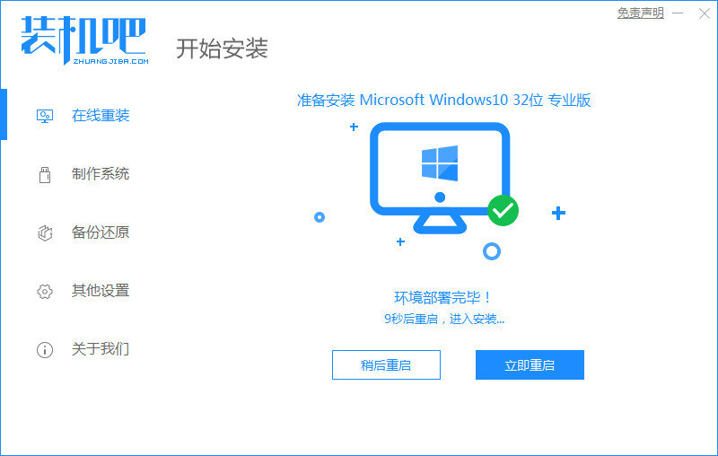 电脑店重装系统win10教程,装机系统怎么装win10