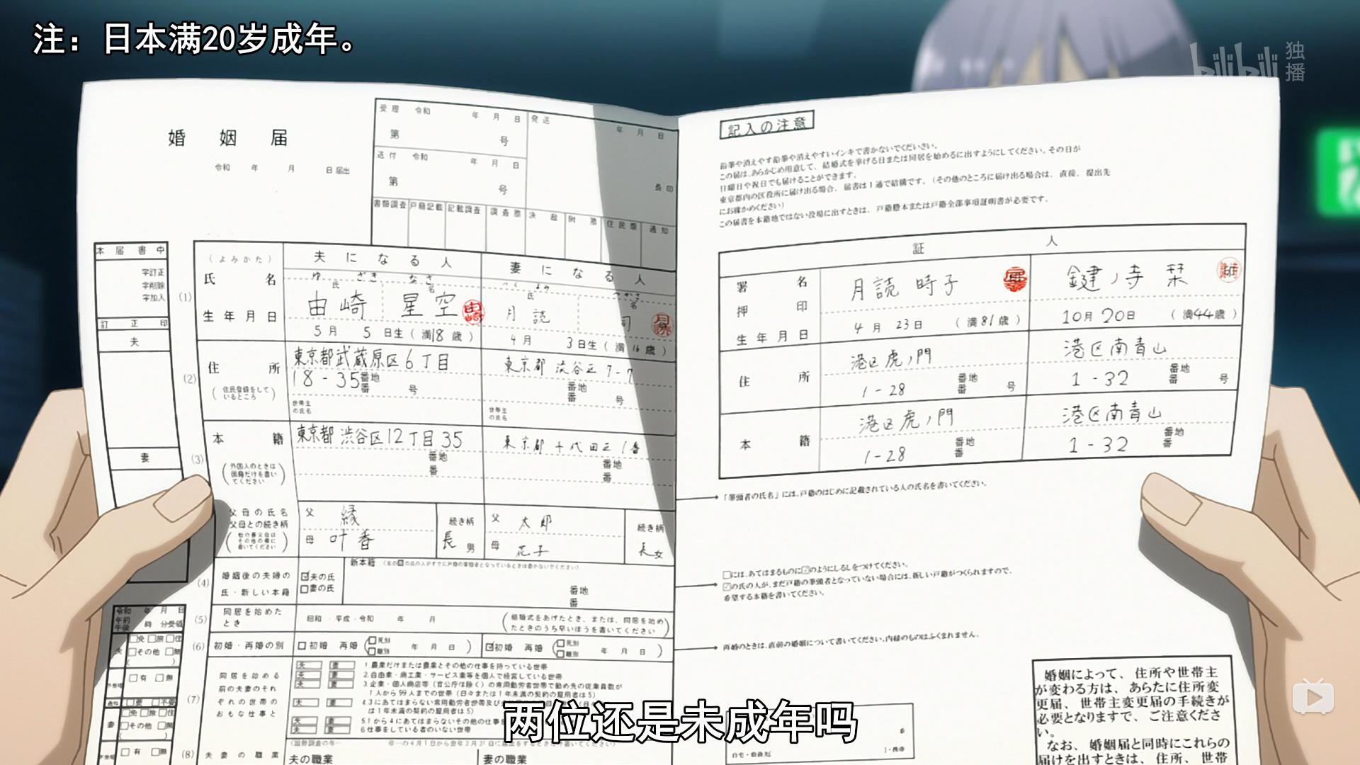 2020十月新番,十月新番最新预告