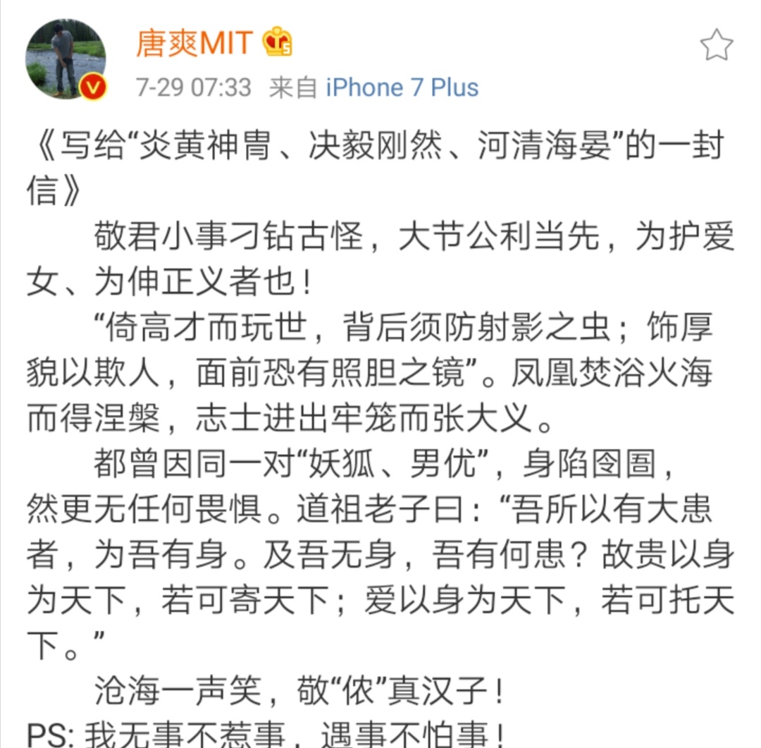 周立波黄毅清视频,周立波和唐爽黄毅清