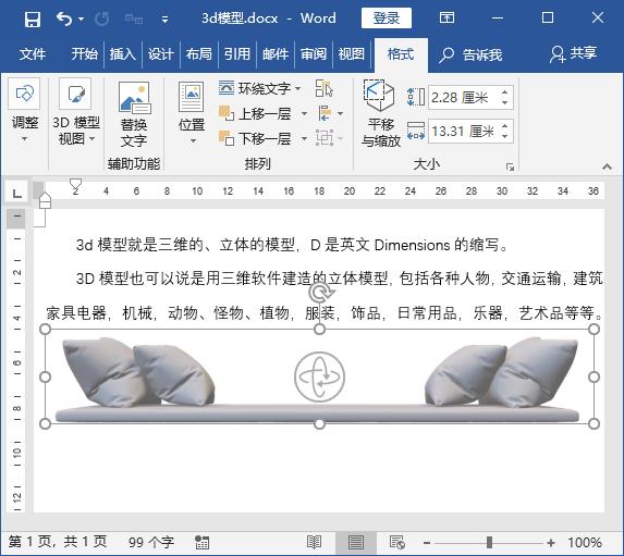Word的这个3D模型新功能，真是太神奇了