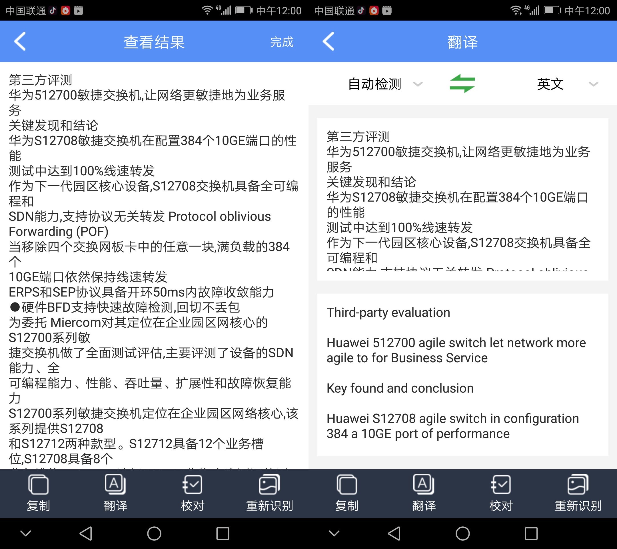 可以免费提取图片文字的软件手机,再也不用打字表情包了