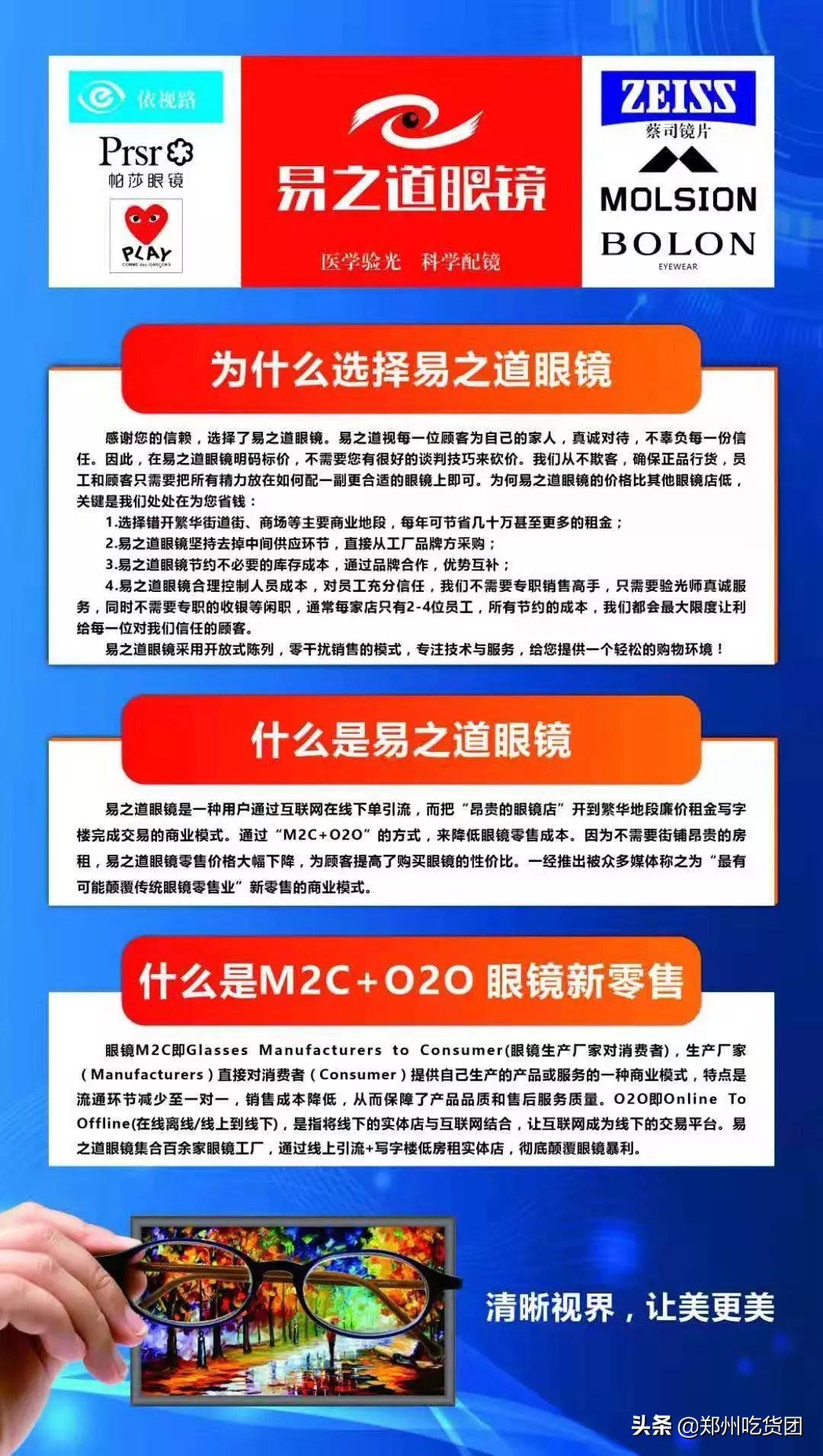 眼镜店无限城,个性镜架附近眼镜店