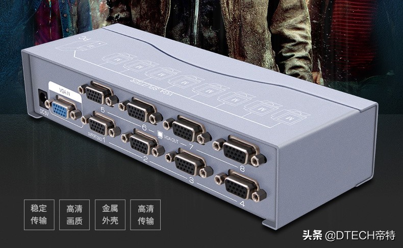 vga分配器在什么位置,vga分配器是否支持扩展