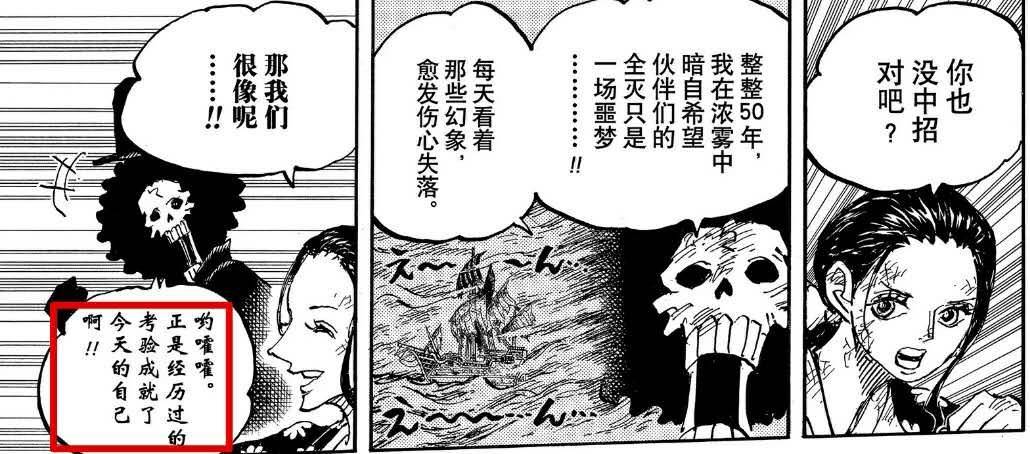 海贼王1079话罗宾,海贼王罗宾打黑色玛利亚第几话