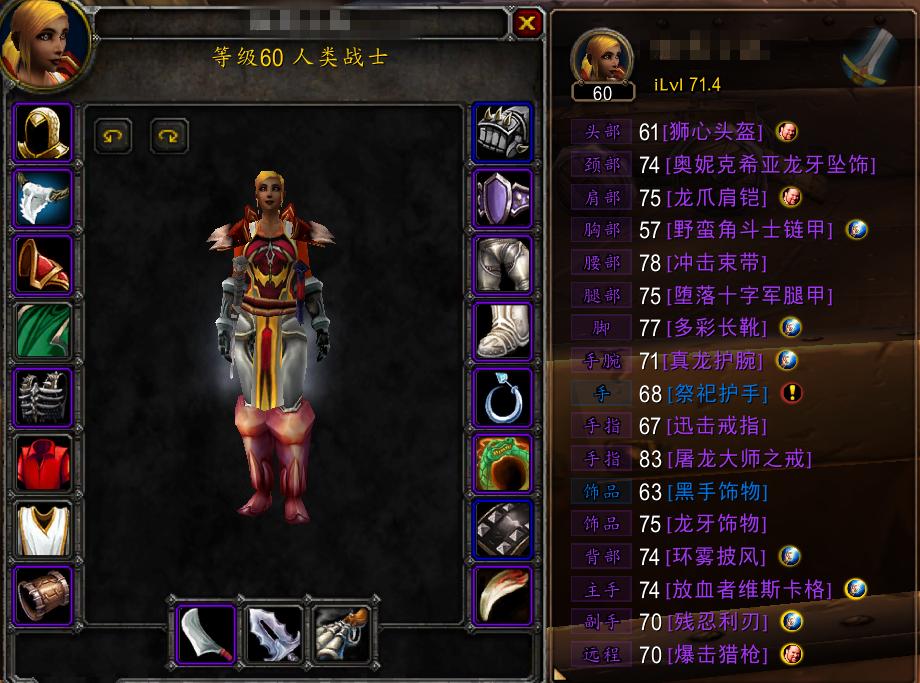 魔兽世界怀旧服冰原炎王斩斧,魔兽世界怀旧服剑师护手