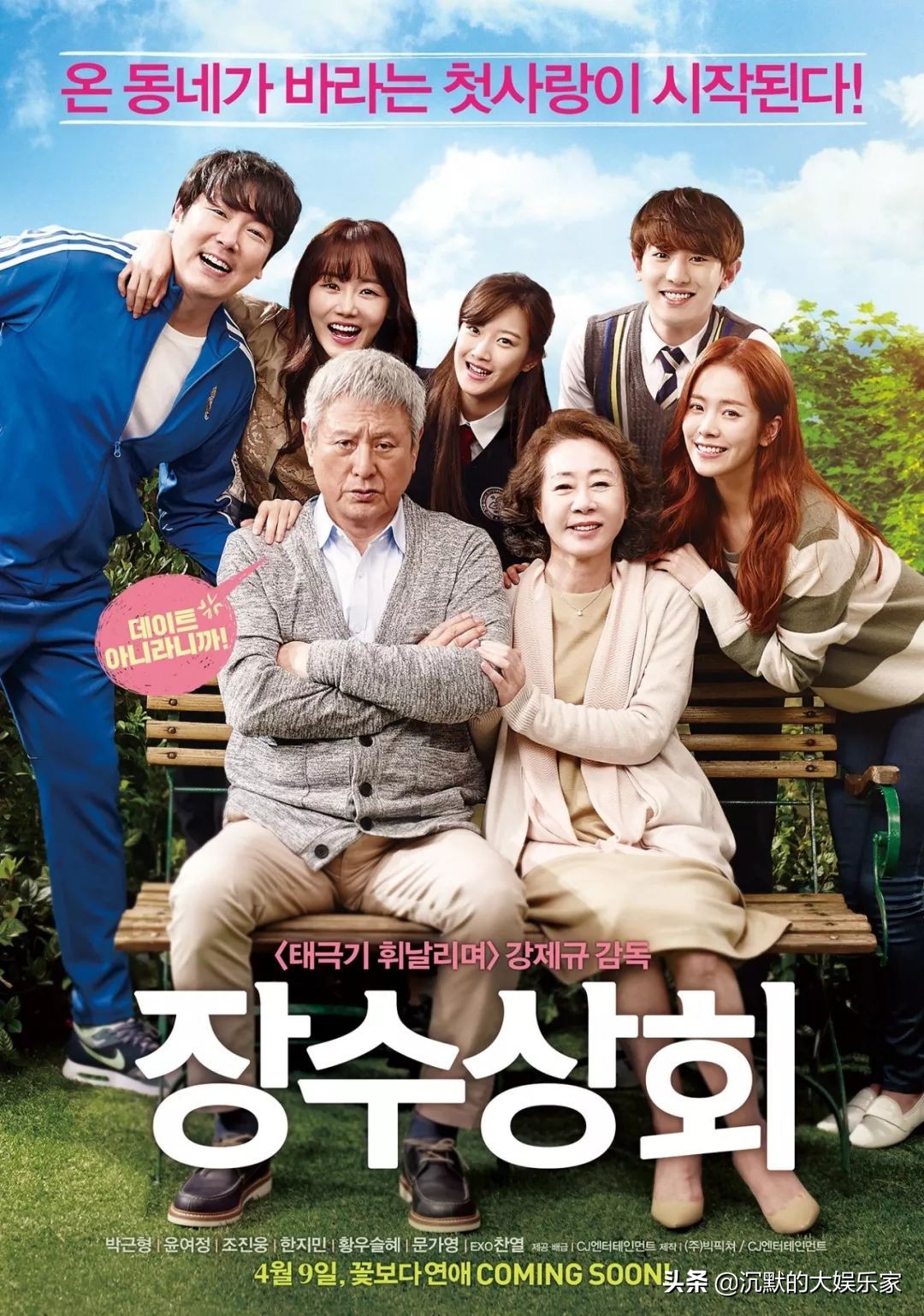 10部催人泪下的韩国亲情电影：真的太好哭了