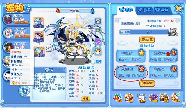 洛克王国技能稳定控制的平民宠,洛克王国三大主宠宠物技能怎么选