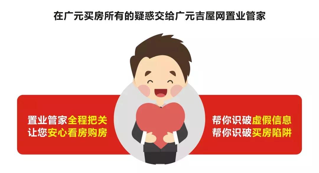 广元人能在成都买房吗,广元人在广元买房还是成都买房好