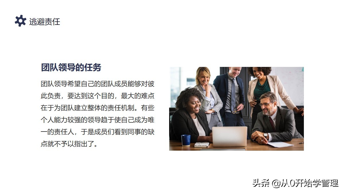 基层管理者晋升后规划和计划简短,中基层管理者如何沟通和团队协作