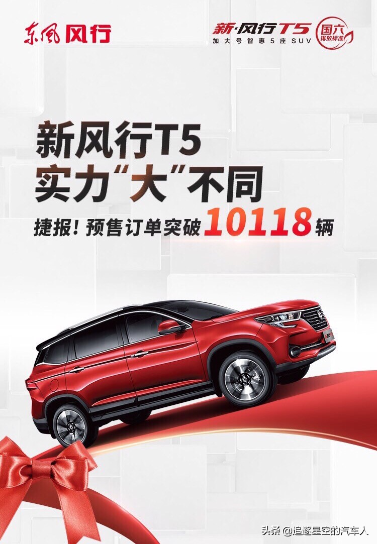 风行SUV：小小的天有大大的梦想，一个二线品牌造出的爆款产品