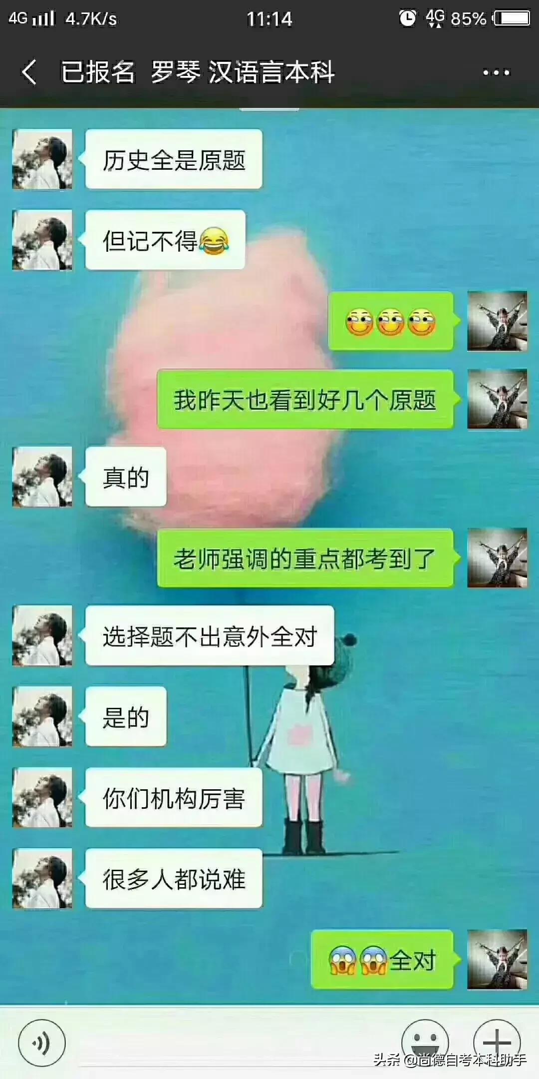 尚德自考成功案例,尚德自考通过率怎么样