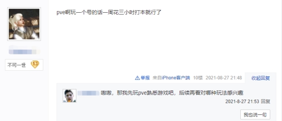 剑网三48元直升礼包选pvp还是pve,剑网三唐门pvp和pve有什么区别