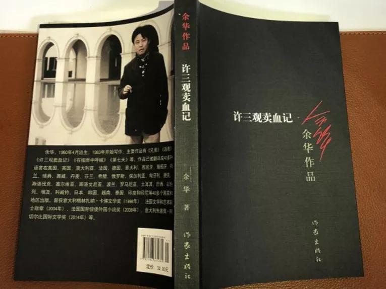 许三观卖血记讲的是什么时候的事,许三观卖血记人生感悟