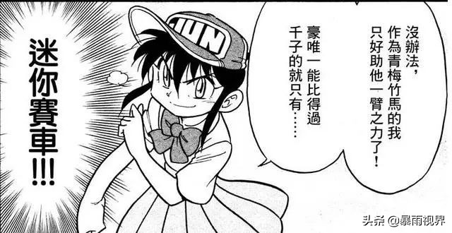 四驱兄弟新赛车,四驱兄弟漫画第二次世界大赛