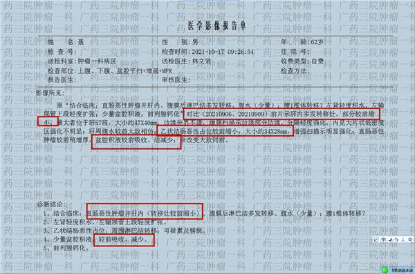 广药三院肿瘤成功案例,广药三院癌症中心