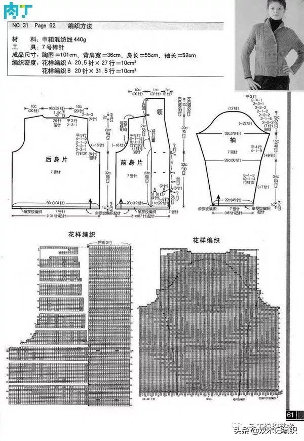 女士开衫背心毛衣款式图解,女士一件完整开衫编织图解
