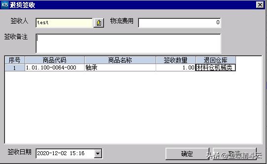 金蝶kis退货怎么处理视频,金蝶kis商贸版退货退款怎么操作