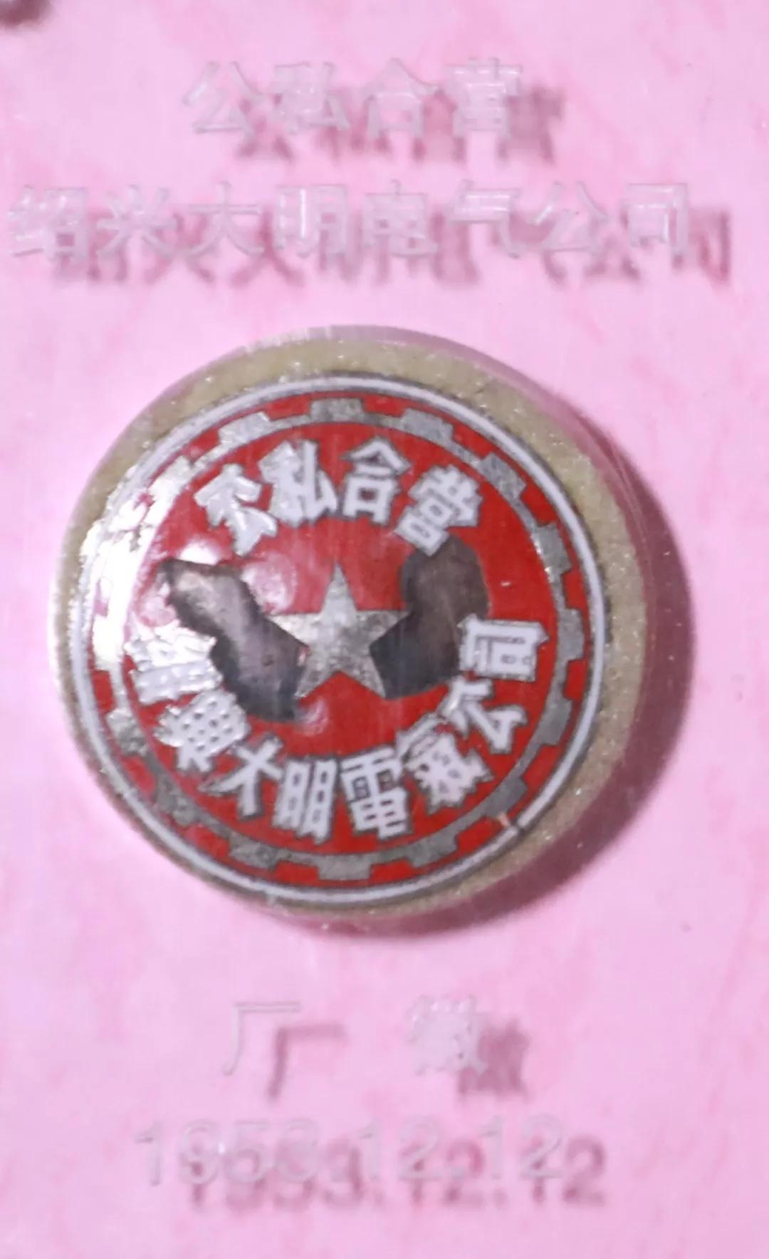 周恩来同志光明题词80周年丨那些光明往事