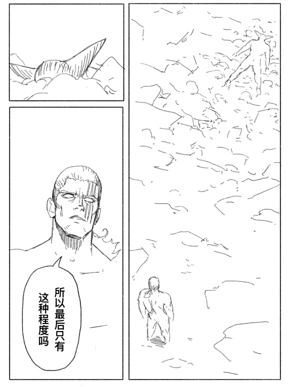 一拳超人原版漫画饿狼vs埼玉,一拳超人漫画vs重制版