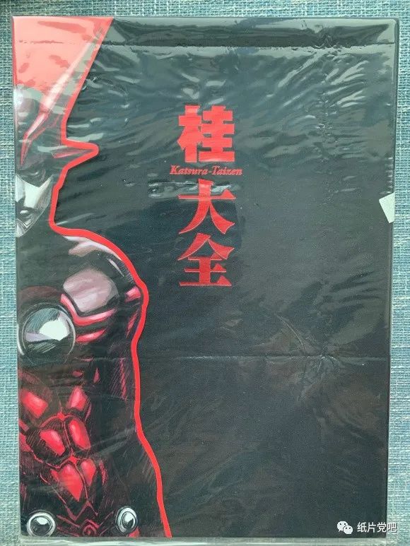 我的桂正和大收藏（图片纯享版）