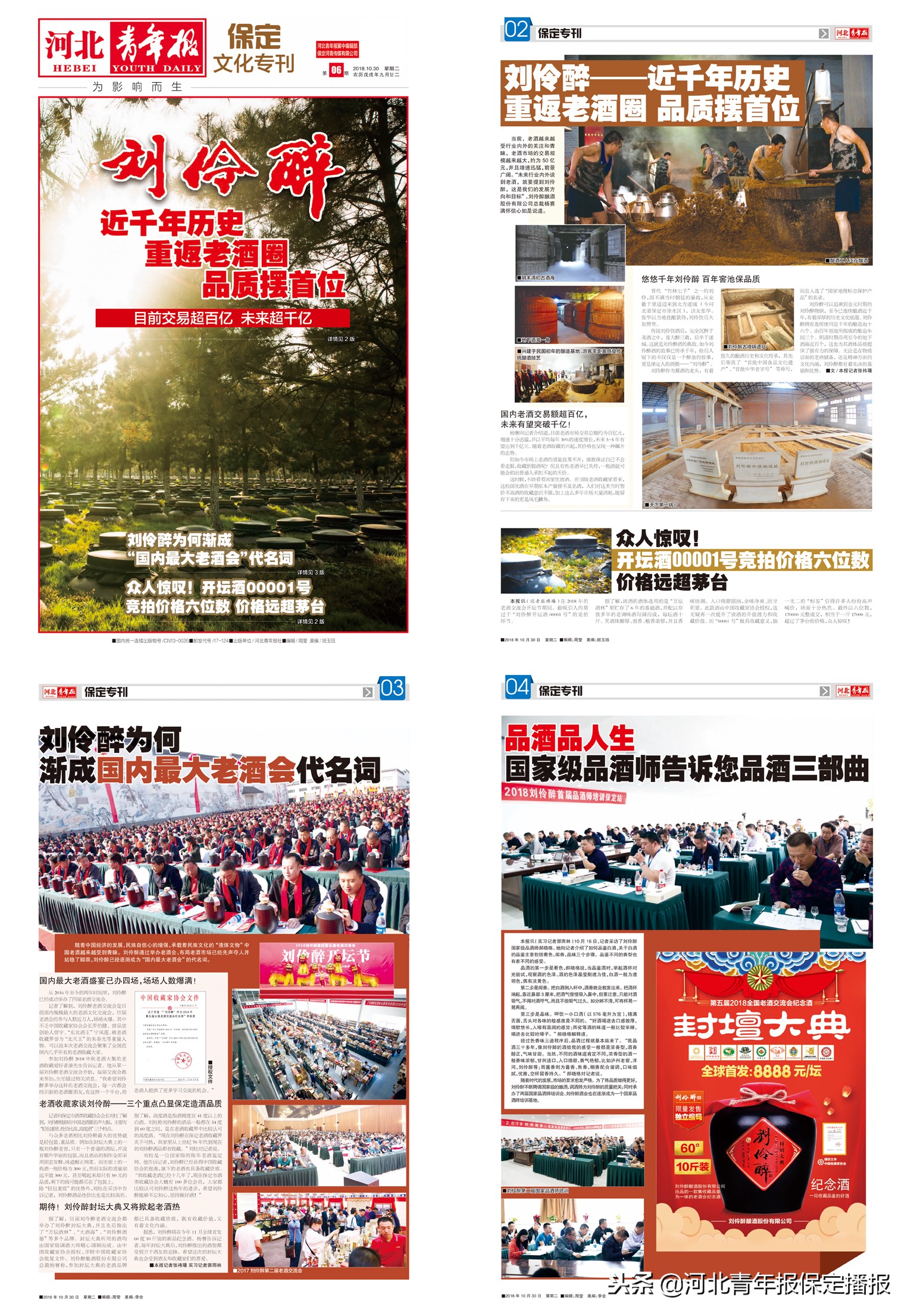 保定长城家园小区供暖问题,保定市长城家园一年的物业费