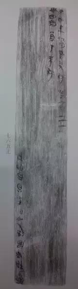 史记为什么只有一篇,史记中为何有文字是倒着印的