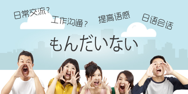 日语常用100句轻松学习日语,日语常用口语速学每天5句